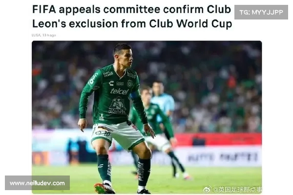 莱昂被取消世俱杯资格引发争议 J罗怒斥FIFA处理不公要求整顿 莱昂被取消世俱杯资格引发争议 J罗怒斥FIFA处理不公要求整顿